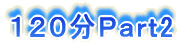 �P�Q�O���o������2